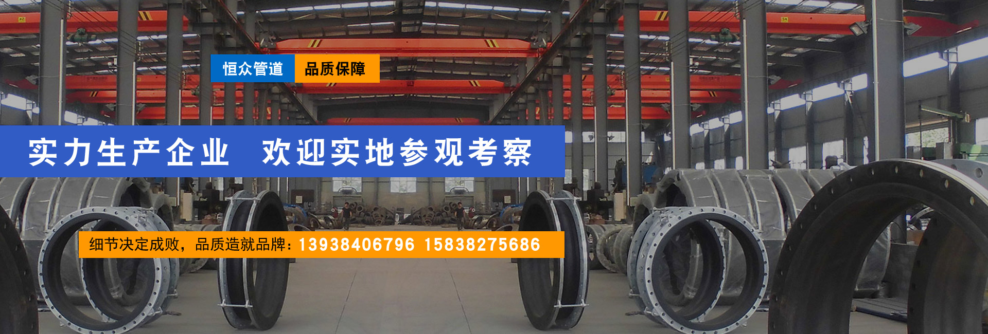 鞏義市恒眾管道設備有限公司